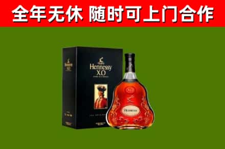 昂昂溪区烟酒回收轩尼诗XO.jpg
