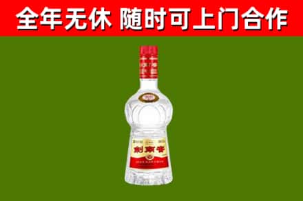 昂昂溪区烟酒回收剑南春水晶剑2.jpg