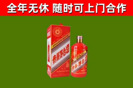 昂昂溪区烟酒回收生肖茅台酒瓶.jpg