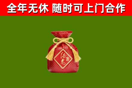 昂昂溪区烟酒回收酒鬼酒.jpg
