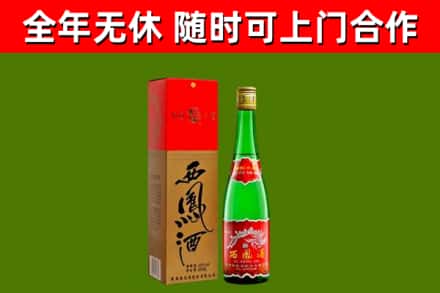 昂昂溪区烟酒回收西凤酒绿瓶.jpg