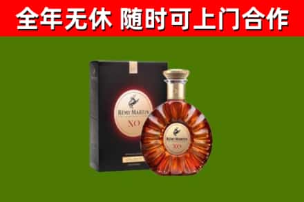 昂昂溪区烟酒回收人头马XO洋酒.jpg