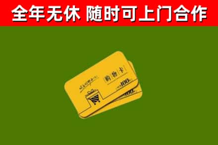 昂昂溪区烟酒回收购物卡.jpg