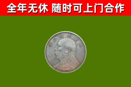 昂昂溪区烟酒回收袁大头.jpg